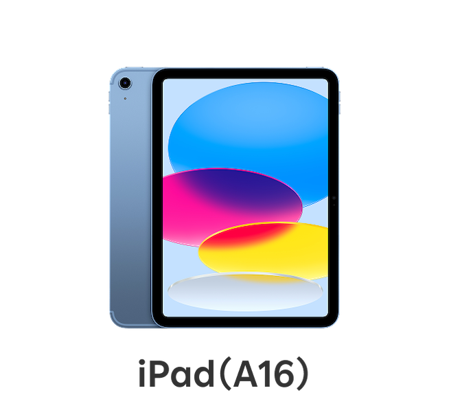 iPad（A16）