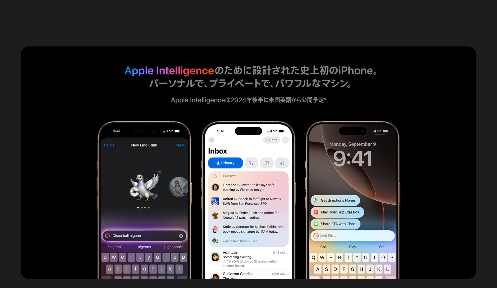 Apple Intelligenceのために設計された史上初のiPhone。パーソナルで、プライベートで、パワフルなマシン。