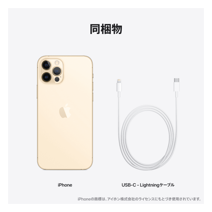 iPhone 12 Pro Max（5G対応）製品情報 | iPhone | 製品 | 楽天モバイル