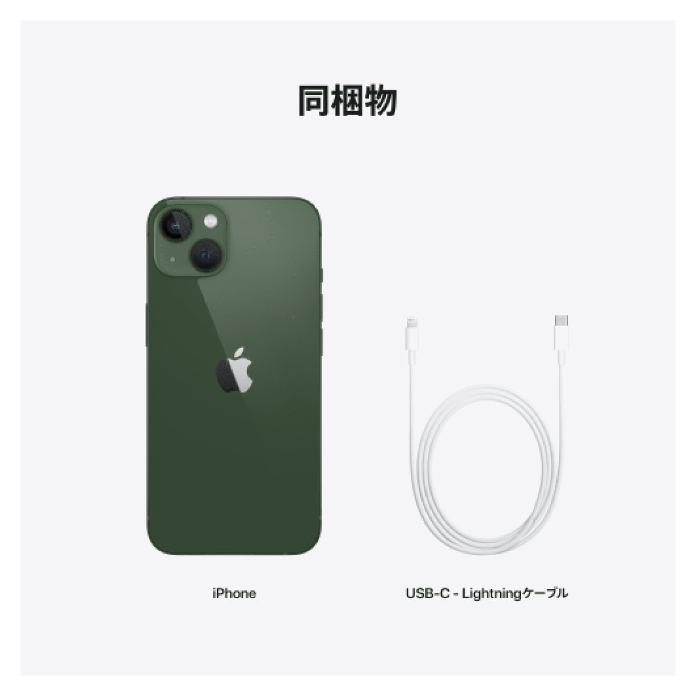 iPhone 13（5G対応）製品情報・購入 | iPhone | 製品 | 楽天モバイル