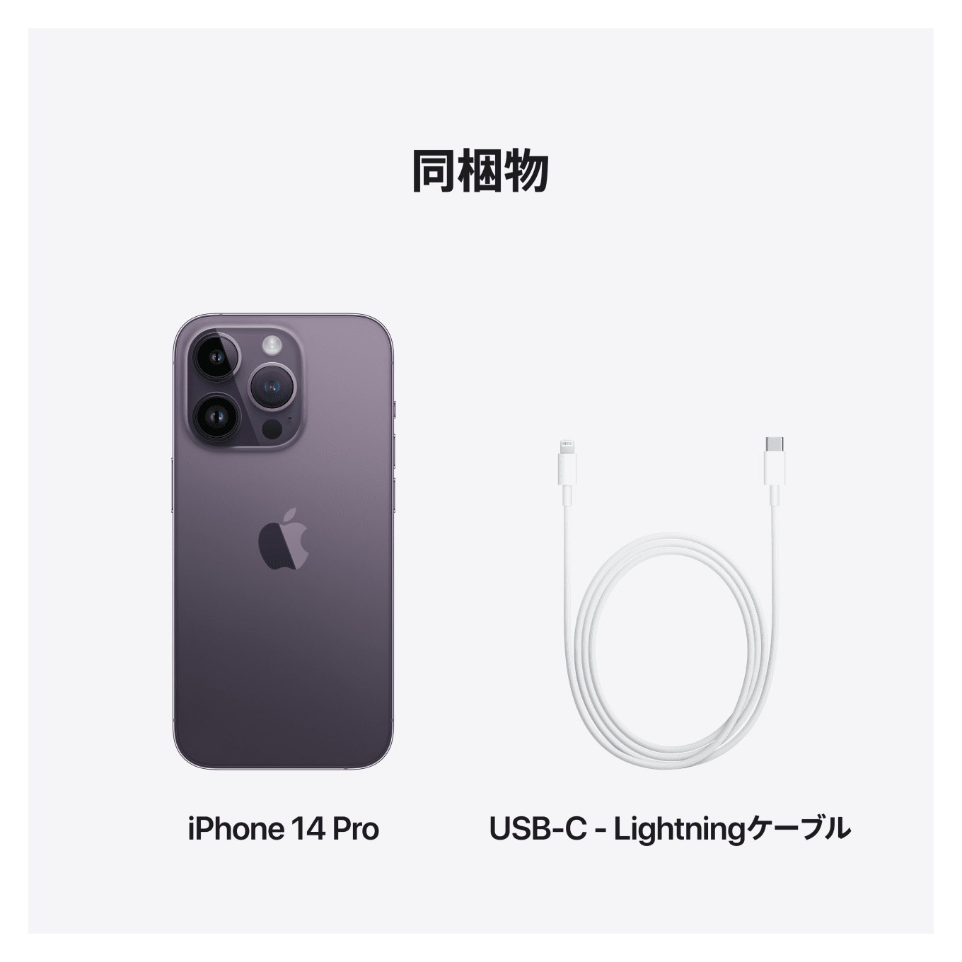 iPhone 14 Pro（5G対応）製品情報・購入 | iPhone | 製品 | 楽天モバイル