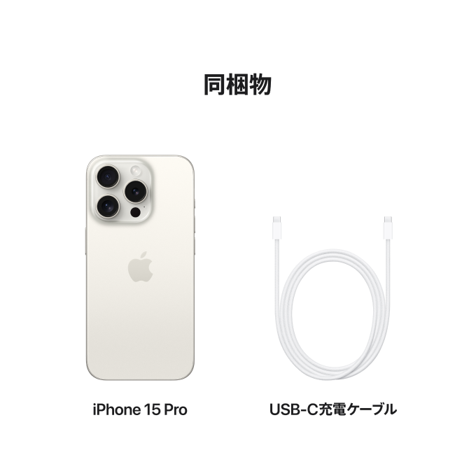 iPhone 15 Pro（5G対応）製品情報・購入 | iPhone | 製品 | 楽天モバイル