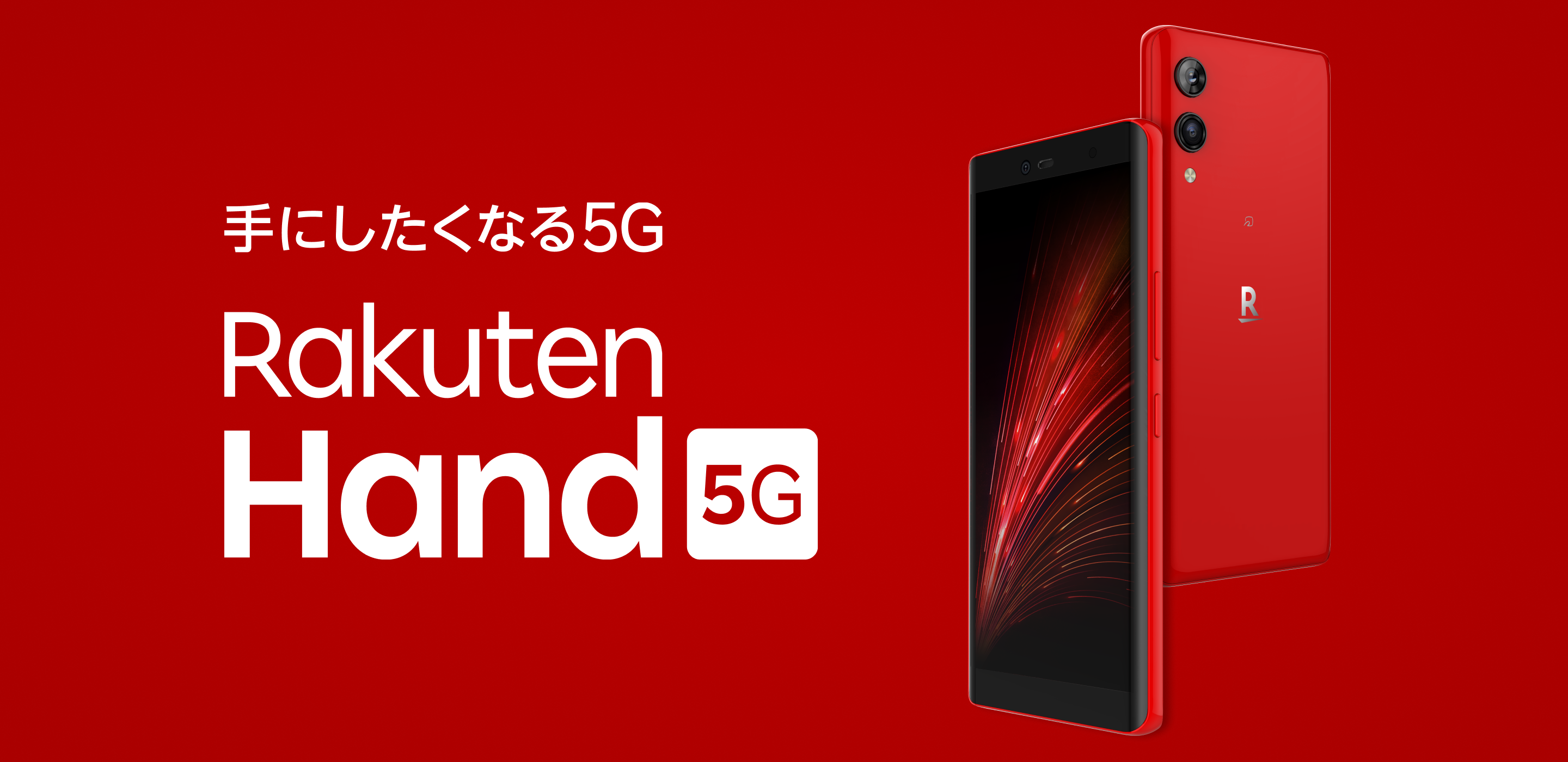 最大80％オフ！ 新品 Rakuten 楽天ハンド5G 5G Hand スマートフォン