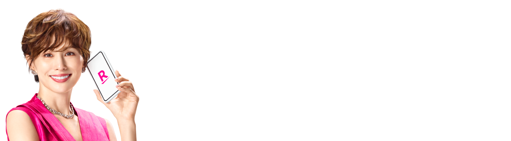 Rakuten最強プラン