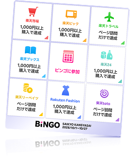BINGOカード