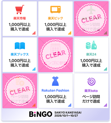 ビンゴ券面