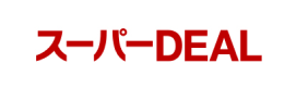 Rakuten スーパーDEAL