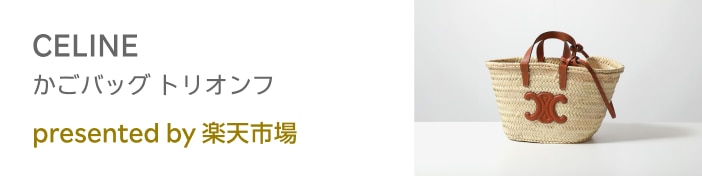 CELINE カゴバッグ トリオンフ presented by 楽天市場