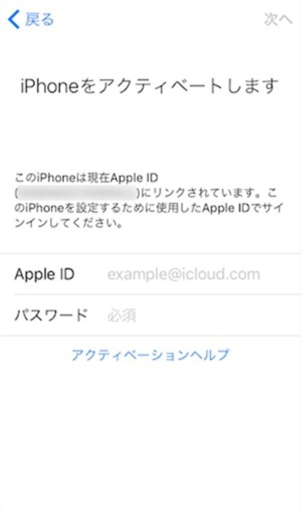 iPhoneのアクティベーションロックとは？確認方法や設定方法、解除するための手順を解説