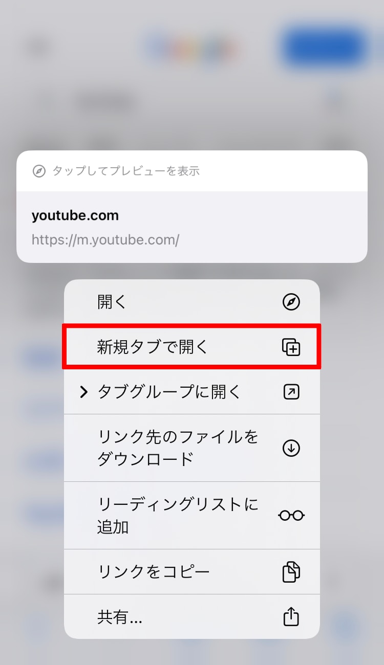 YouTubeをバックグラウンド再生する方法は？iPhone・Androidのブラウザでの方法も紹介