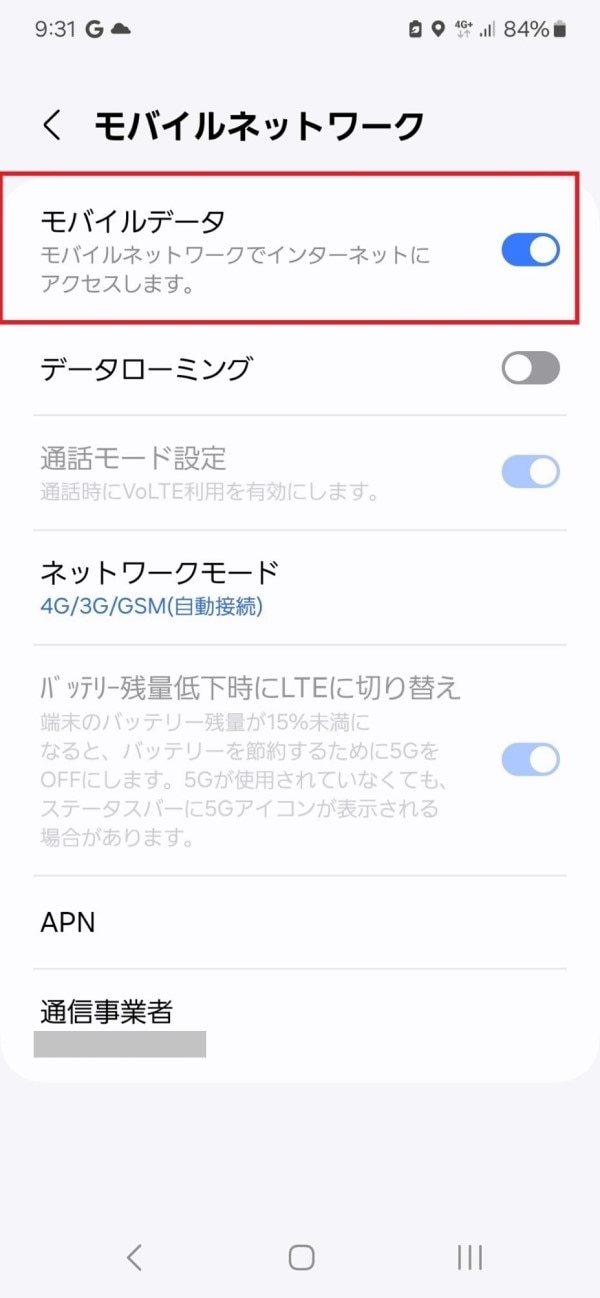 モバイルデータ通信とは？オン・オフの方法や Wi-Fi®との違いを解説