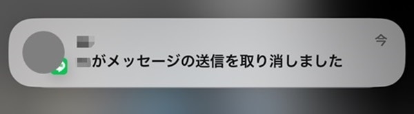 LINEの送信取り消し方法は？削除との違いや相手に伝わってしまうのかを解説