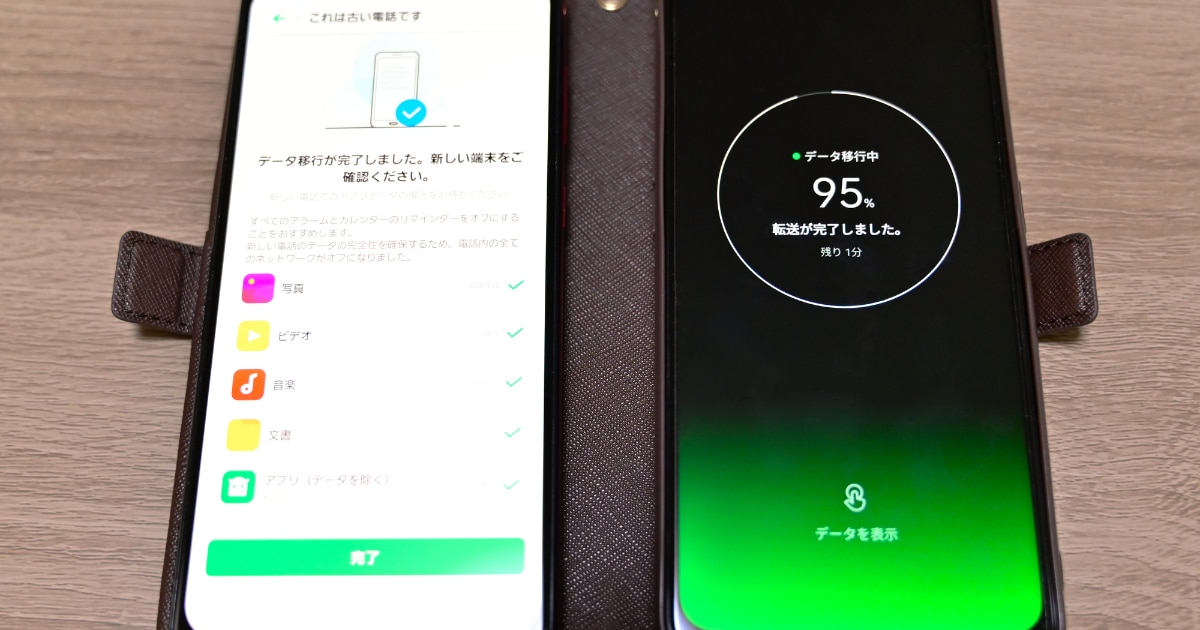 新しいスマホにデータ移行を自分でする方法と注意点は？Android™とiPhoneでのデータ移行についても解説